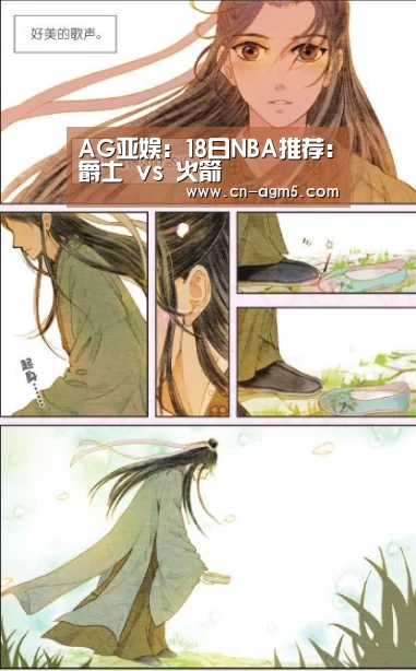 AG亚娱:18日NBA推荐:爵士 vs 火箭(图1) ag官网