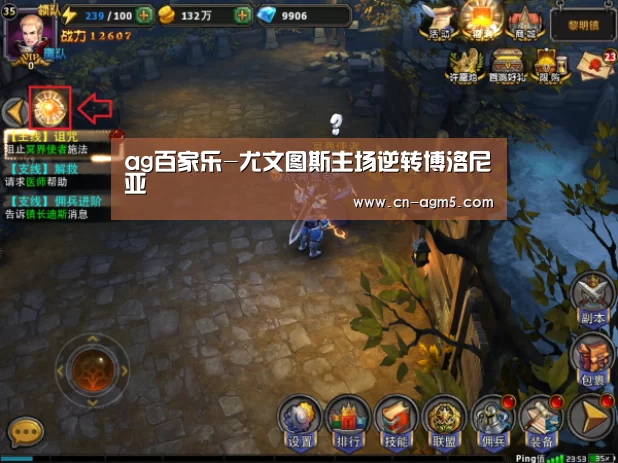 ag百家乐-尤文图斯主场逆转博洛尼亚(图1) ag亚游集团