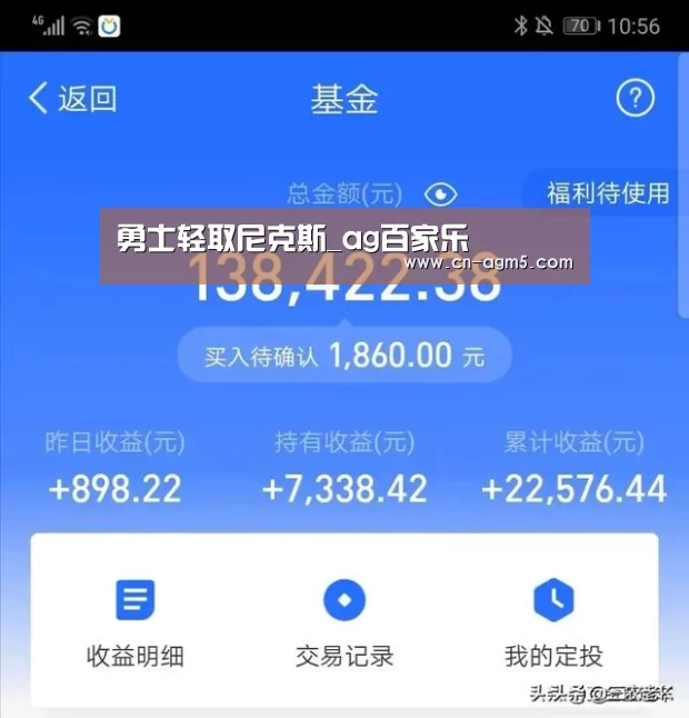 勇士轻取尼克斯_ag百家乐(图1) ag百家乐