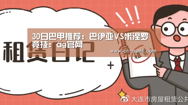 ag百家乐
