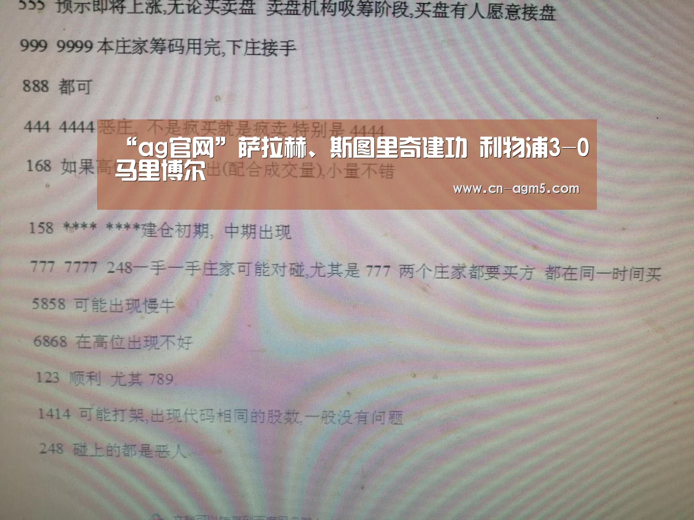 “ag官网”萨拉赫、斯图里奇建功 利物浦3-0马里博尔(图1) ag亚游集团